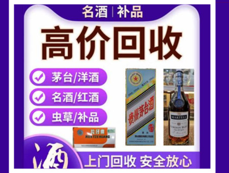 黄埔烟酒回收店